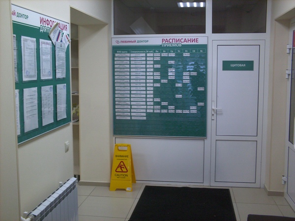 Кабинет врача 1